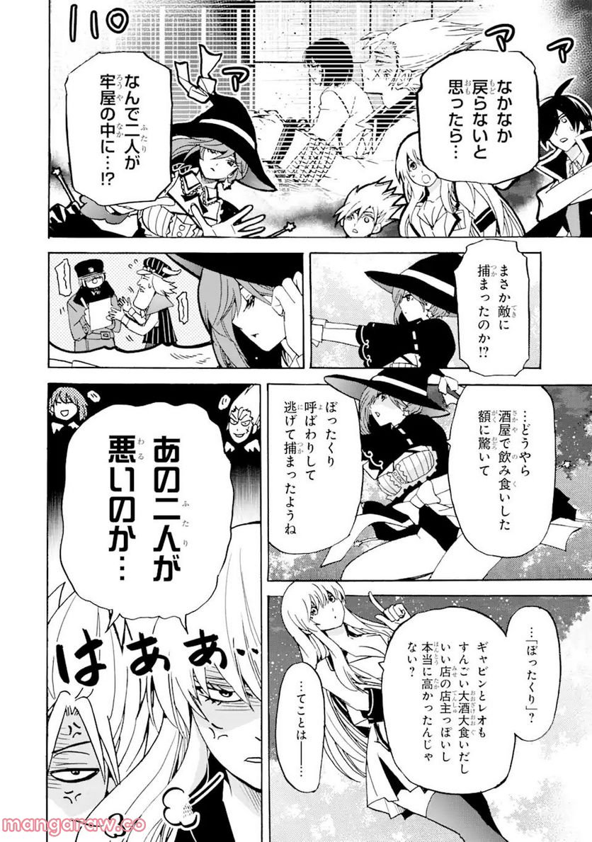 転生した元奴隷、最強の貴族になって年上の娘と世界最強を目指します 第19.1話 - Trang 10