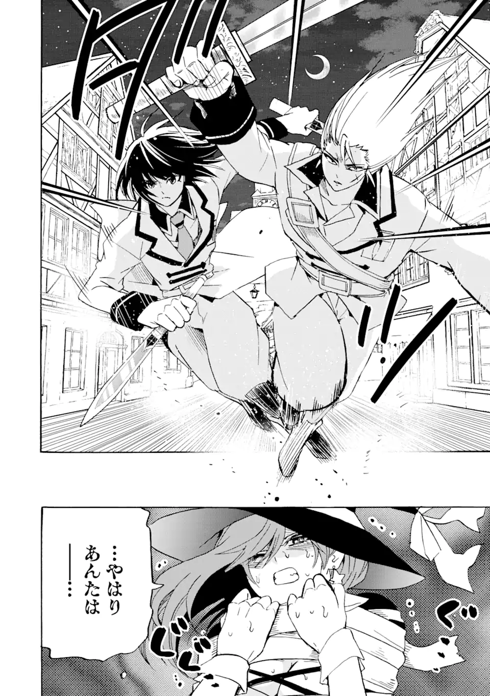 転生した元奴隷、最強の貴族になって年上の娘と世界最強を目指します 第19.2話 - Trang 11