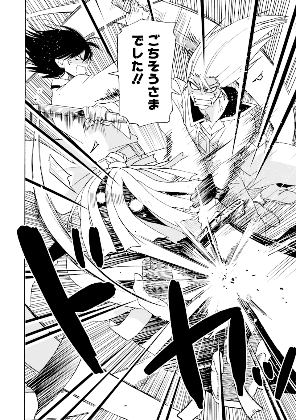 転生した元奴隷、最強の貴族になって年上の娘と世界最強を目指します 第19.2話 - Trang 13