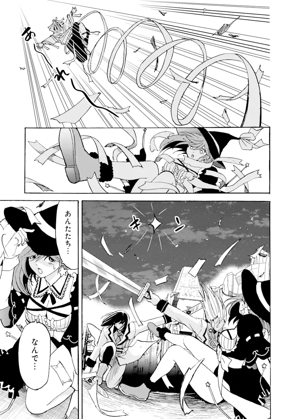 転生した元奴隷、最強の貴族になって年上の娘と世界最強を目指します 第19.2話 - Trang 14