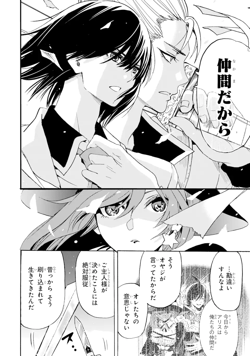 転生した元奴隷、最強の貴族になって年上の娘と世界最強を目指します 第19.2話 - Trang 15