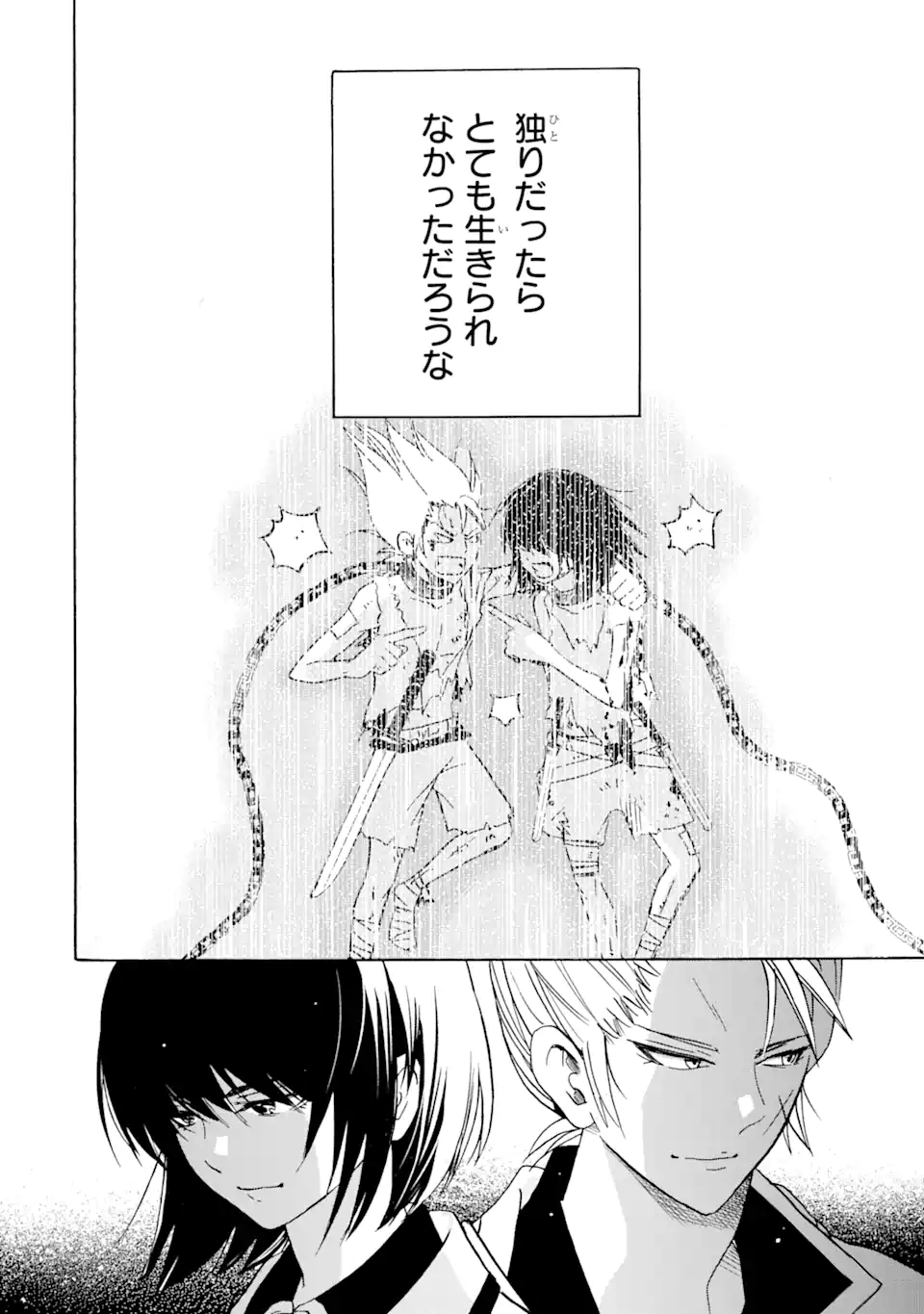 転生した元奴隷、最強の貴族になって年上の娘と世界最強を目指します 第19.2話 - Trang 9