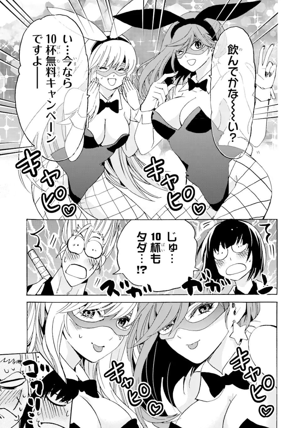 転生した元奴隷、最強の貴族になって年上の娘と世界最強を目指します 第20.1話 - Trang 17