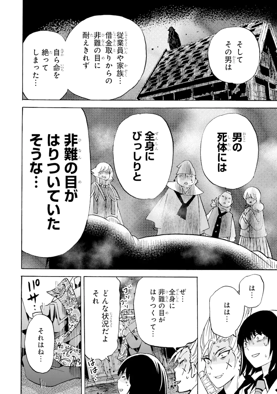 転生した元奴隷、最強の貴族になって年上の娘と世界最強を目指します 第20.2話 - Trang 7