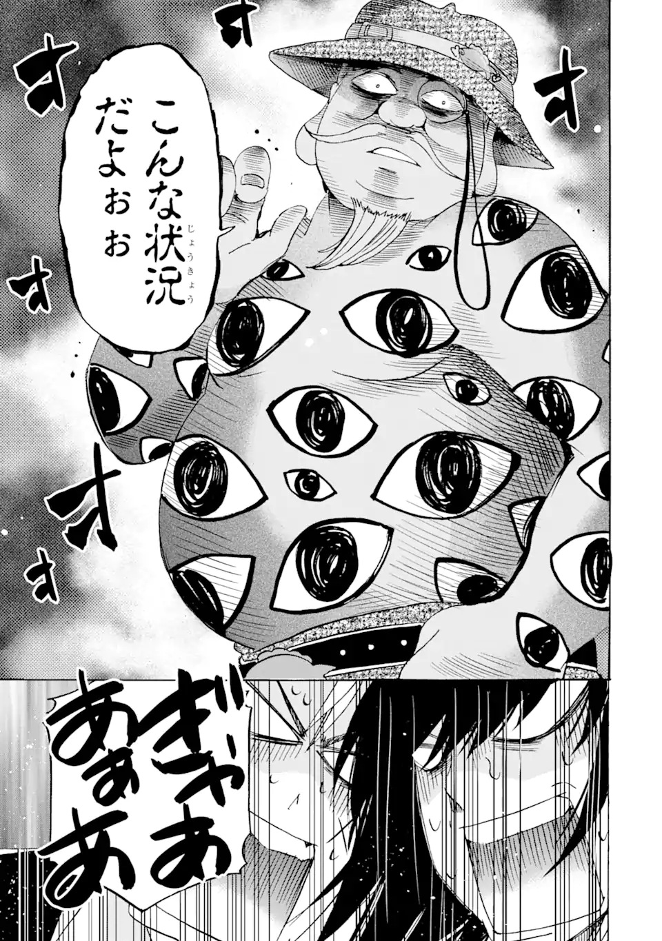 転生した元奴隷、最強の貴族になって年上の娘と世界最強を目指します 第20.2話 - Trang 8