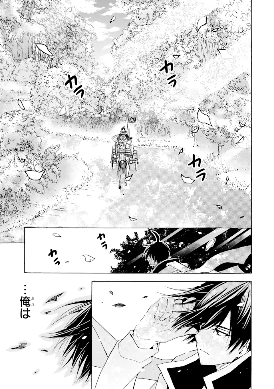 転生した元奴隷、最強の貴族になって年上の娘と世界最強を目指します 第22.1話 - Trang 11