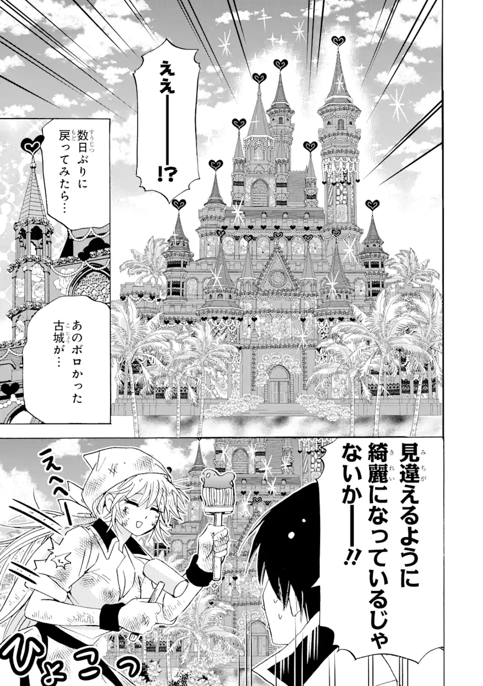 転生した元奴隷、最強の貴族になって年上の娘と世界最強を目指します 第22.1話 - Trang 13