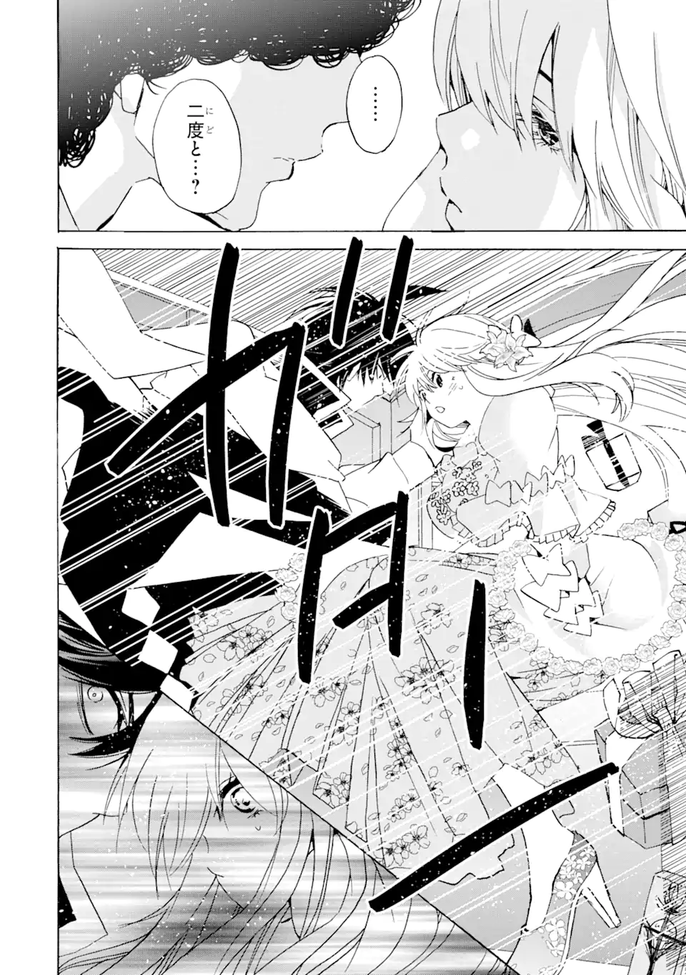 転生した元奴隷、最強の貴族になって年上の娘と世界最強を目指します 第23.1話 - Trang 12
