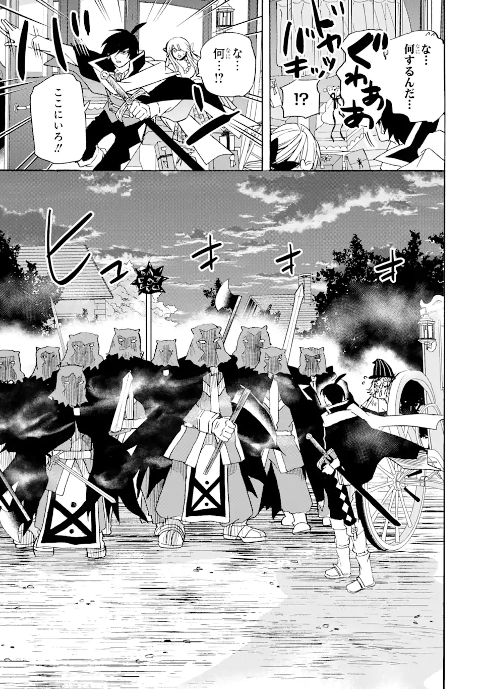 転生した元奴隷、最強の貴族になって年上の娘と世界最強を目指します 第23.1話 - Trang 13