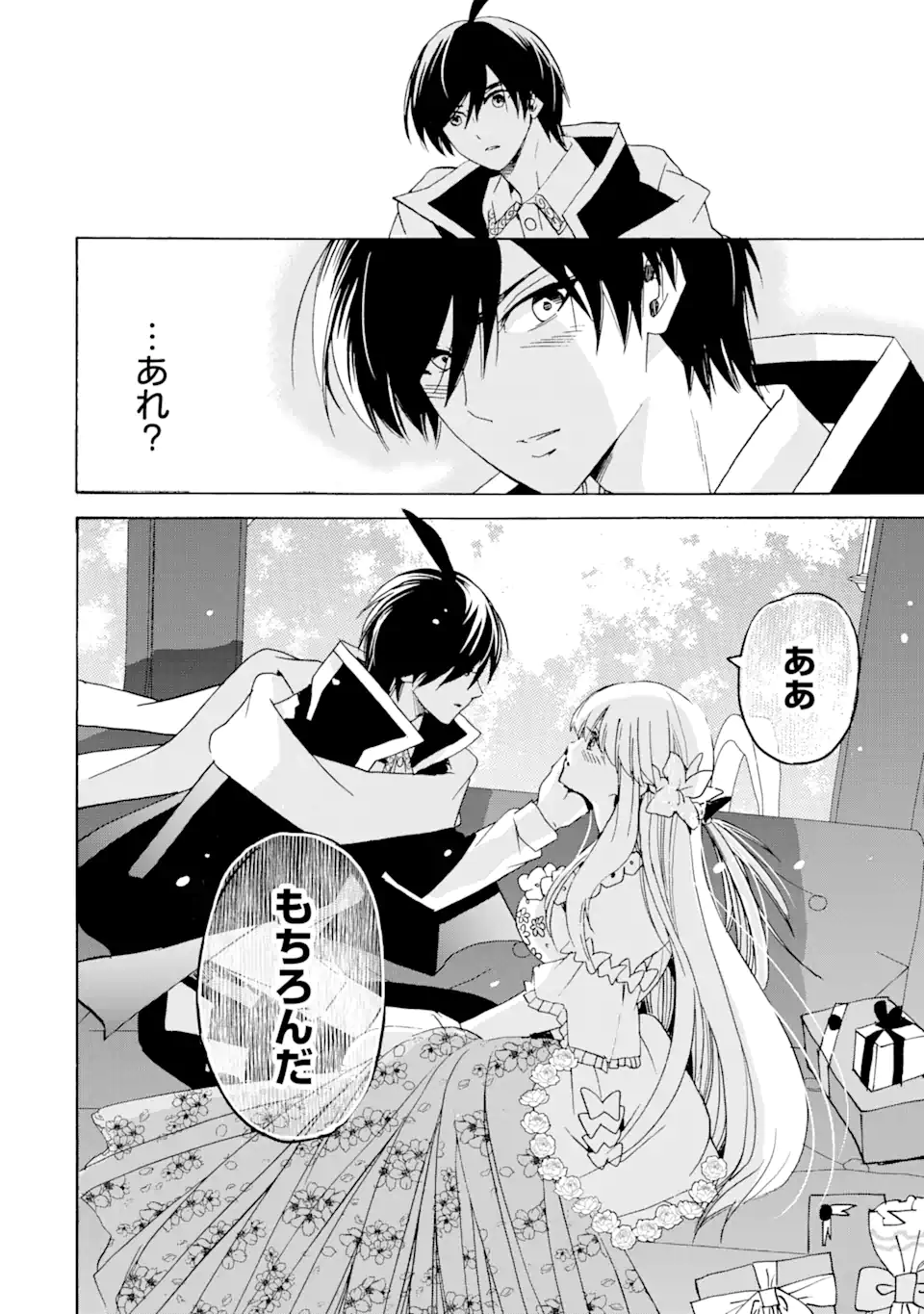 転生した元奴隷、最強の貴族になって年上の娘と世界最強を目指します 第23.1話 - Trang 10