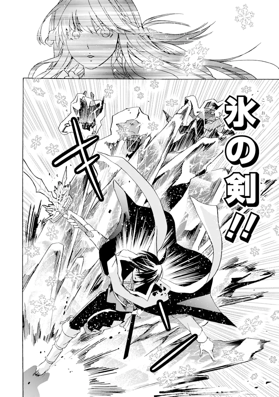 転生した元奴隷、最強の貴族になって年上の娘と世界最強を目指します 第23.2話 - Trang 2