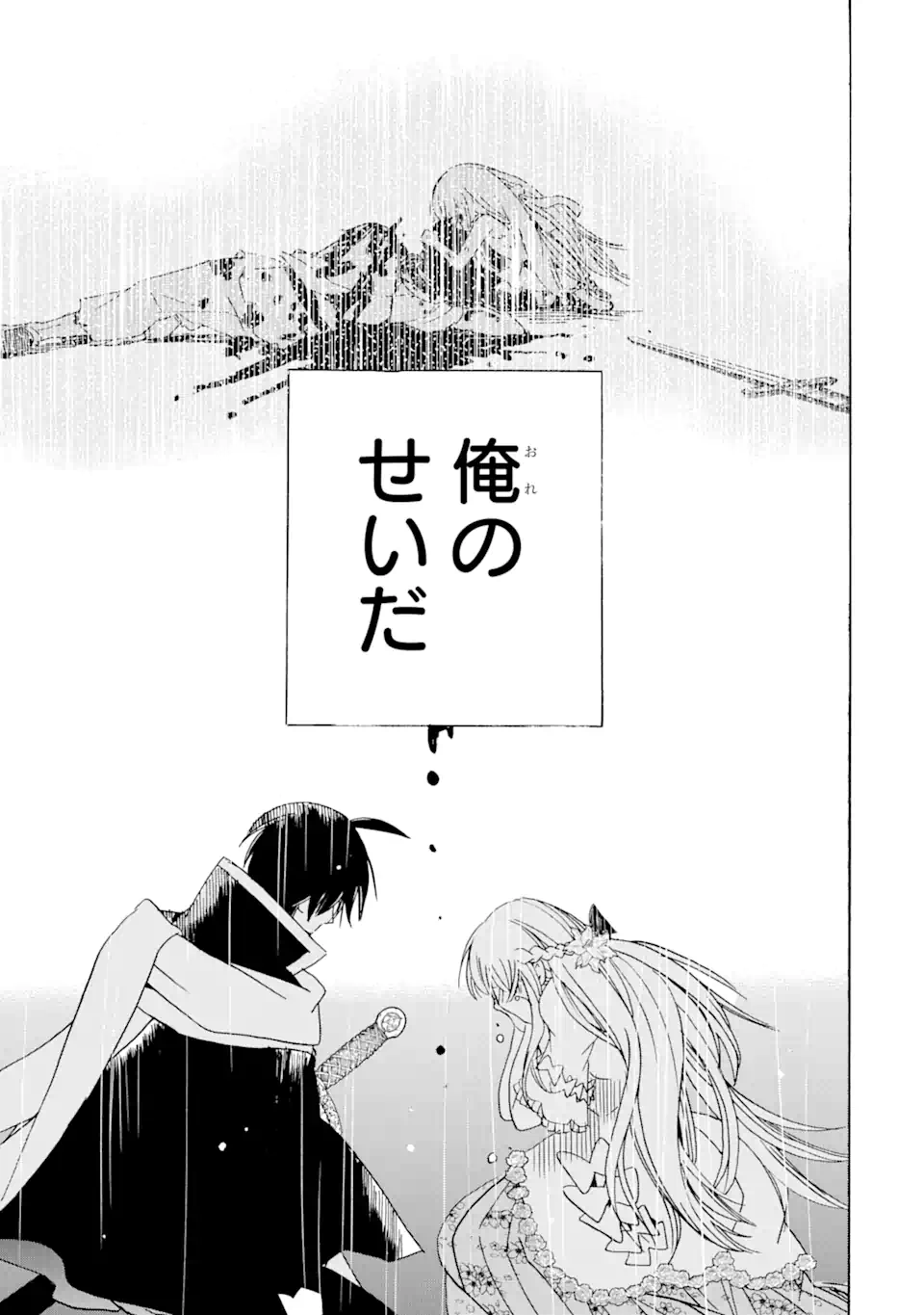 転生した元奴隷、最強の貴族になって年上の娘と世界最強を目指します 第23.2話 - Trang 11