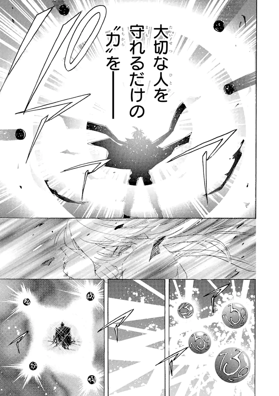 転生した元奴隷、最強の貴族になって年上の娘と世界最強を目指します 第23.2話 - Trang 13
