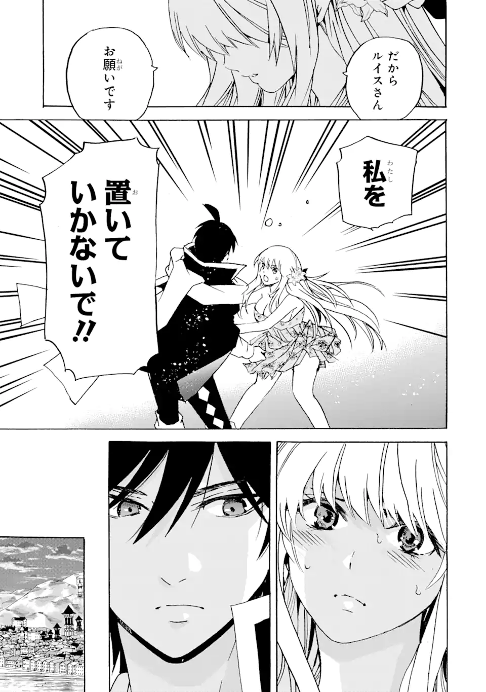 転生した元奴隷、最強の貴族になって年上の娘と世界最強を目指します 第24.2話 - Trang 2