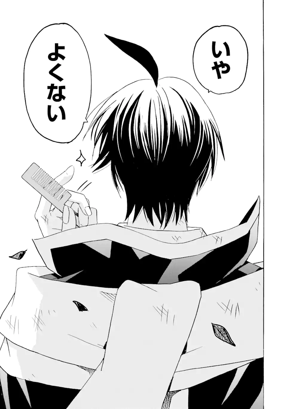 転生した元奴隷、最強の貴族になって年上の娘と世界最強を目指します 第24.2話 - Trang 18