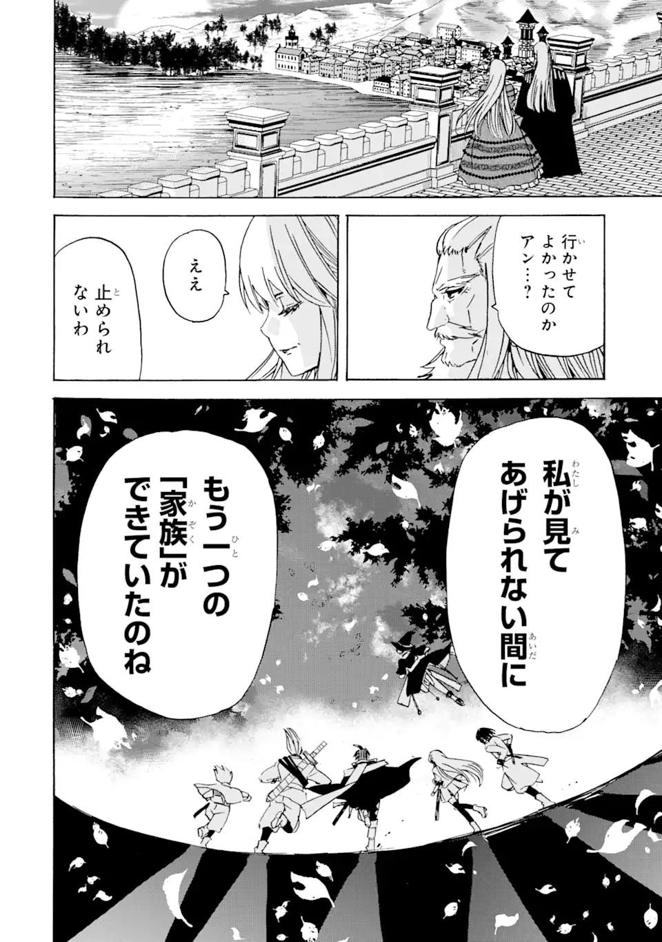 転生した元奴隷、最強の貴族になって年上の娘と世界最強を目指します 第24.2話 - Trang 3