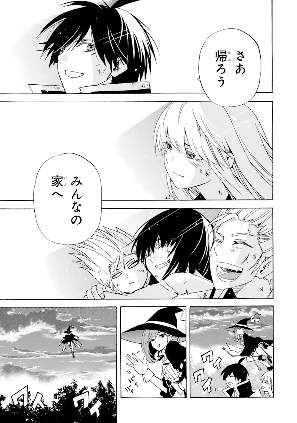 転生した元奴隷、最強の貴族になって年上の娘と世界最強を目指します 第24.2話 - Trang 10