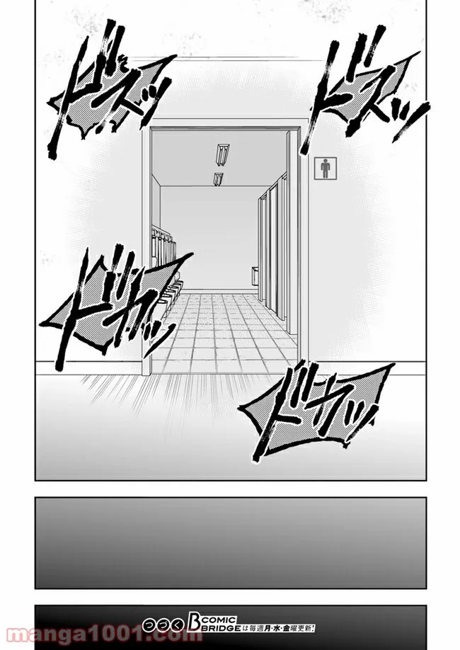 私のクラスの生徒が一晩で24人死にました 第5.1話 - Trang 16
