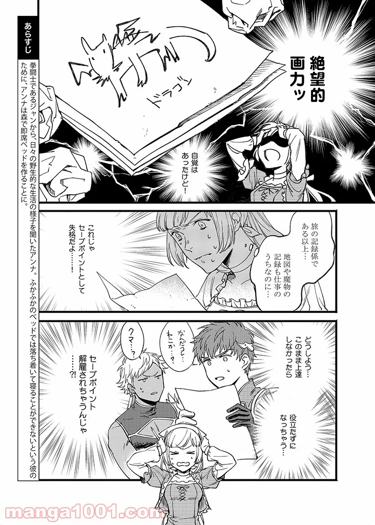 私のクラスの生徒が一晩で24人死にました 第5.2話 - Trang 2