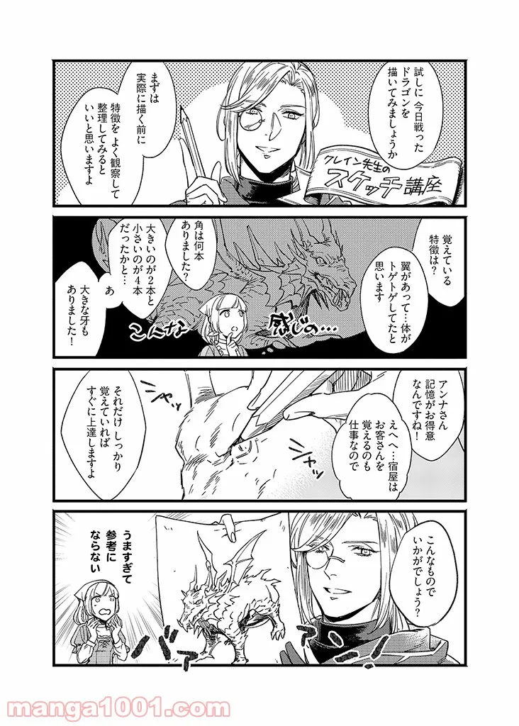 私のクラスの生徒が一晩で24人死にました 第5.2話 - Trang 4