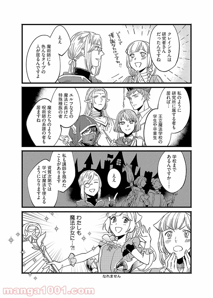 私のクラスの生徒が一晩で24人死にました 第5.2話 - Trang 6