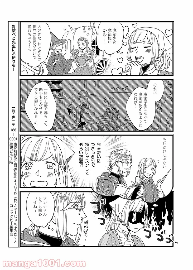 私のクラスの生徒が一晩で24人死にました 第5.2話 - Trang 7