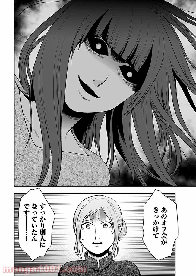 私のクラスの生徒が一晩で24人死にました 第6.2話 - Trang 9