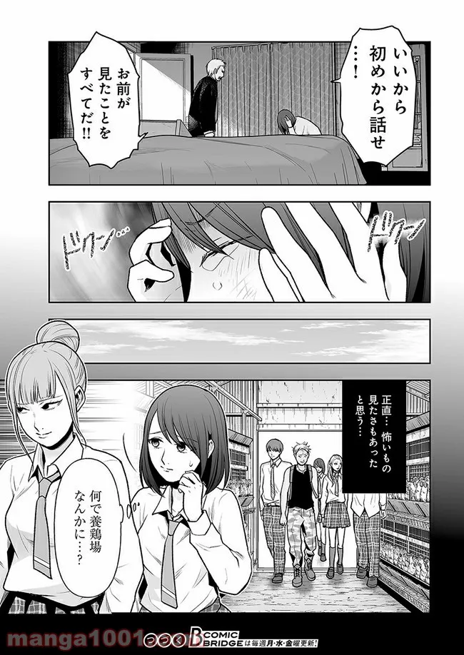 私のクラスの生徒が一晩で24人死にました 第7.1話 - Trang 13