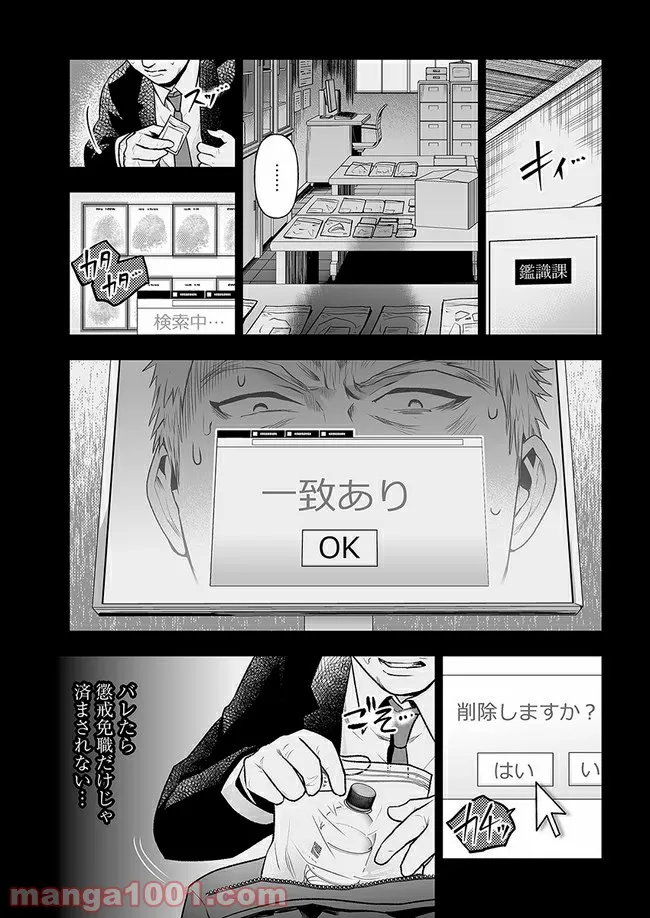 私のクラスの生徒が一晩で24人死にました 第7.1話 - Trang 5
