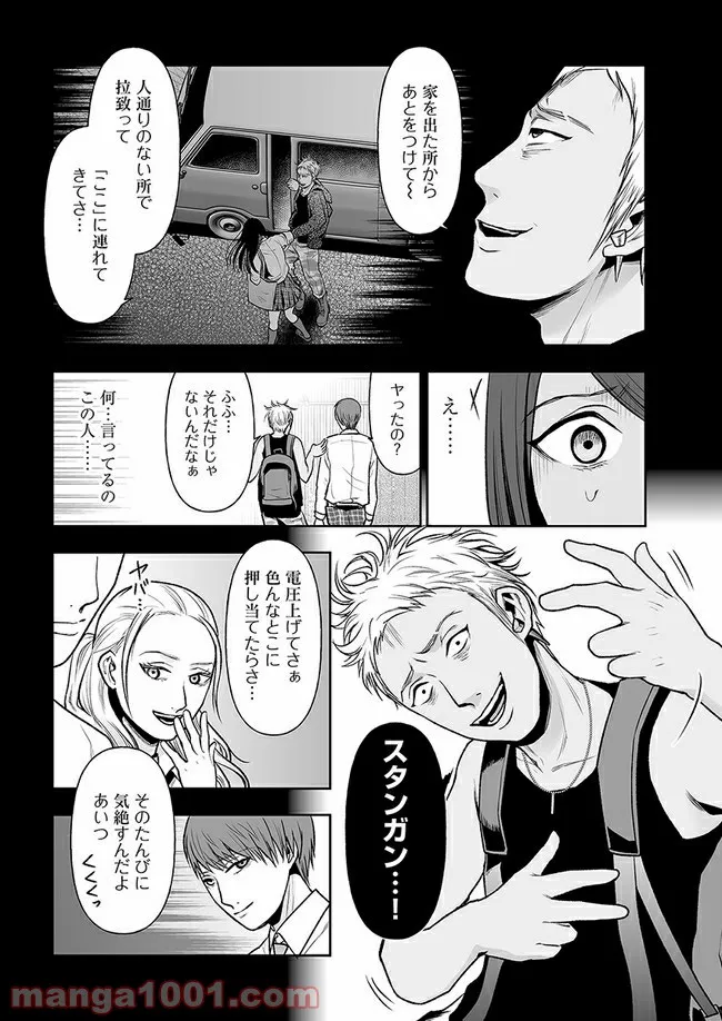 私のクラスの生徒が一晩で24人死にました 第7.2話 - Trang 3