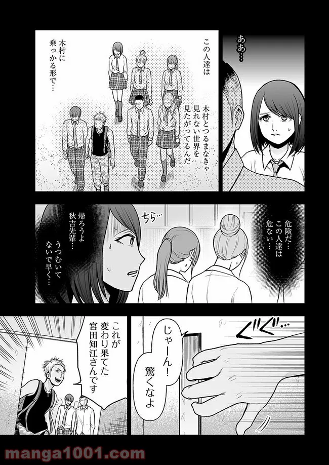 私のクラスの生徒が一晩で24人死にました 第7.2話 - Trang 4