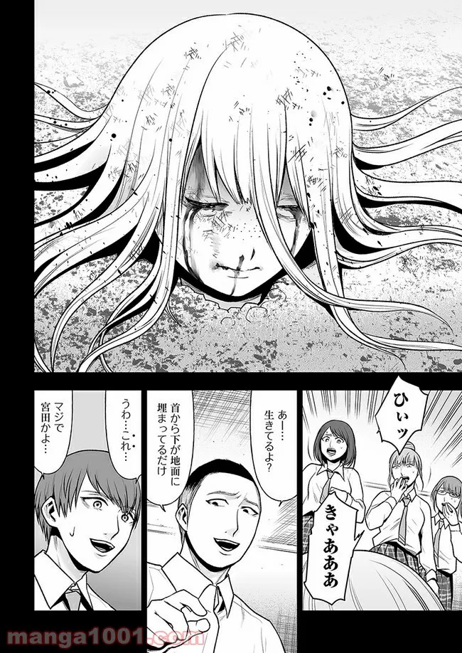 私のクラスの生徒が一晩で24人死にました 第7.2話 - Trang 5