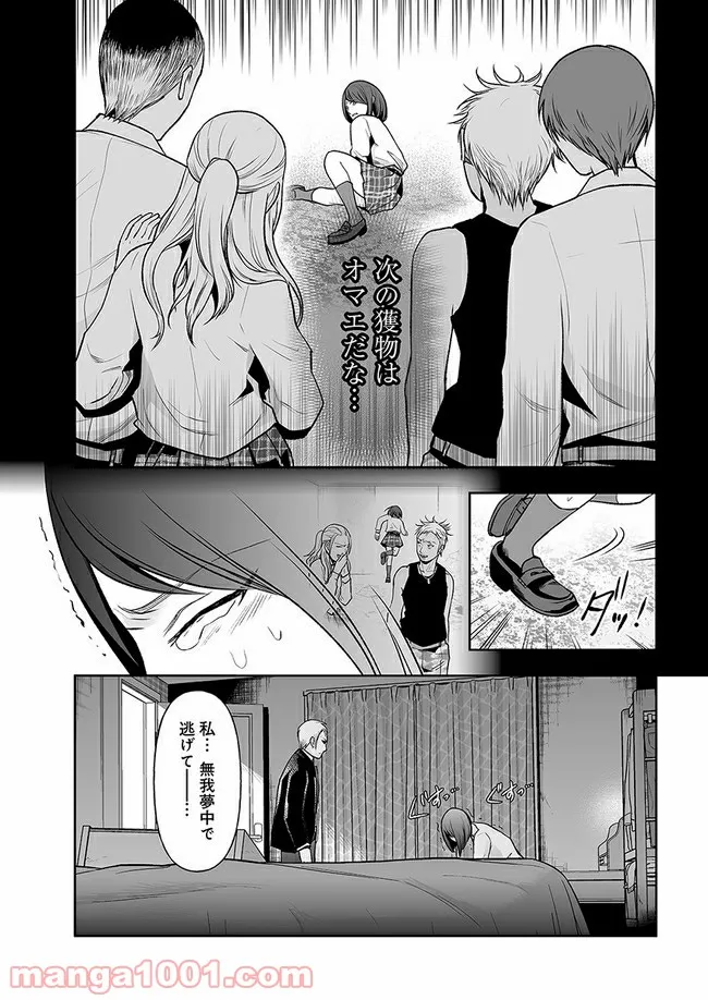 私のクラスの生徒が一晩で24人死にました 第7.2話 - Trang 10