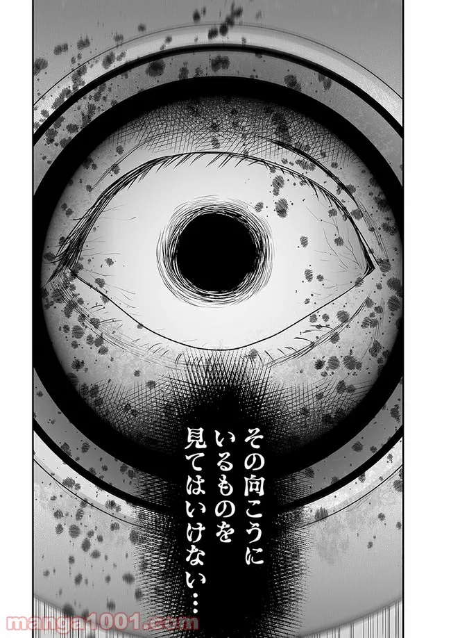 私のクラスの生徒が一晩で24人死にました 第8.2話 - Trang 7