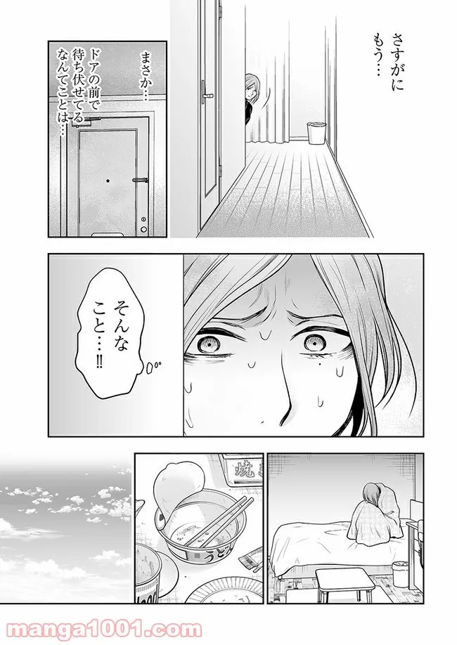私のクラスの生徒が一晩で24人死にました 第8.2話 - Trang 10