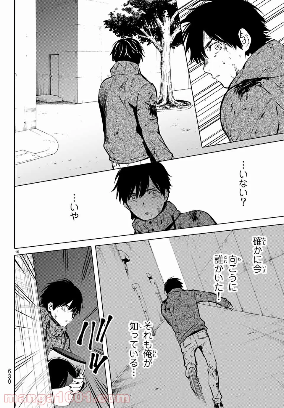私のクラスの生徒が一晩で24人死にました 第9.2話 - Trang 1