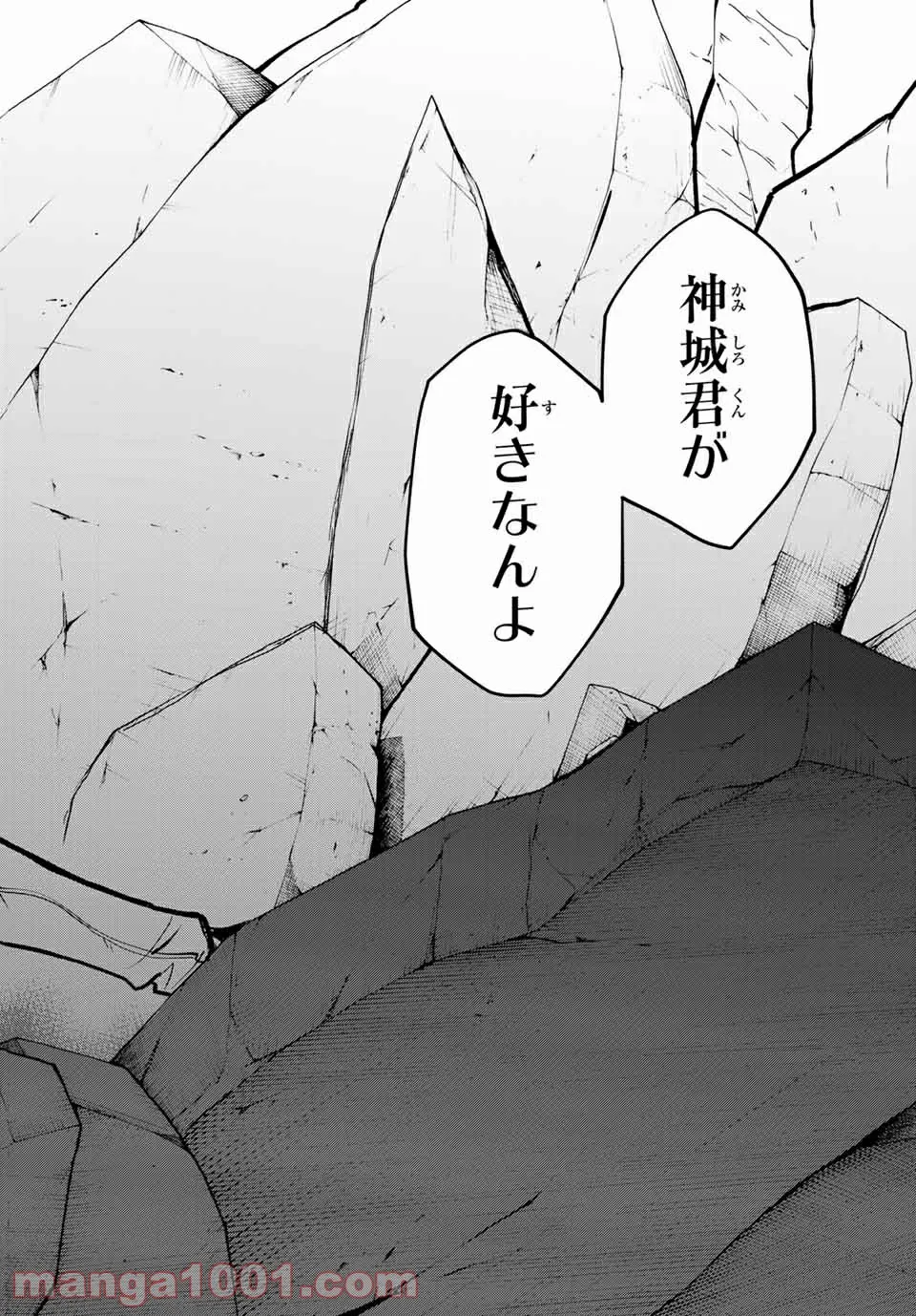 私のクラスの生徒が一晩で24人死にました 第9.2話 - Trang 11