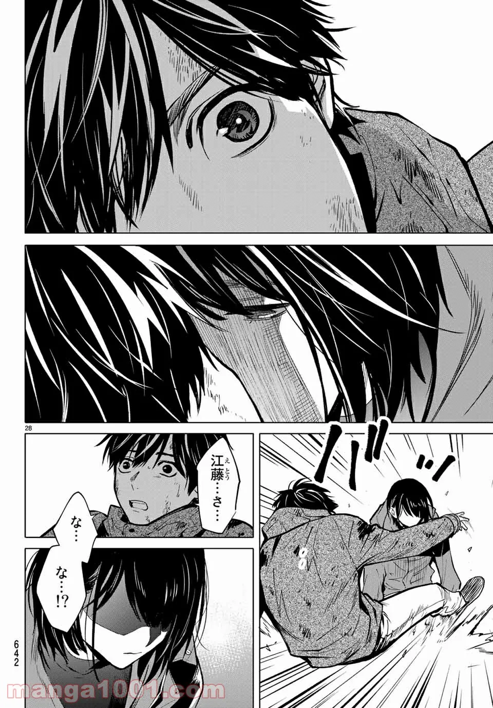 私のクラスの生徒が一晩で24人死にました 第9.2話 - Trang 13