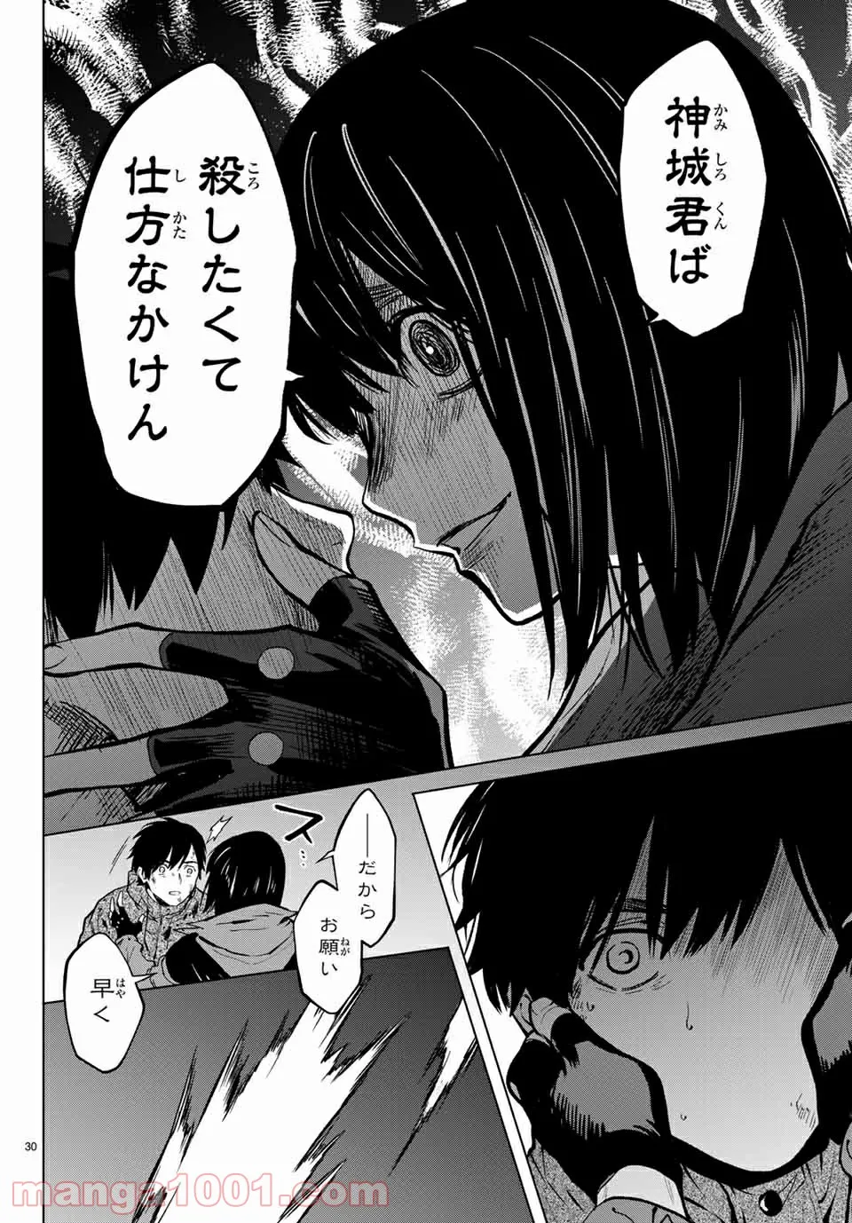 私のクラスの生徒が一晩で24人死にました 第9.2話 - Trang 15