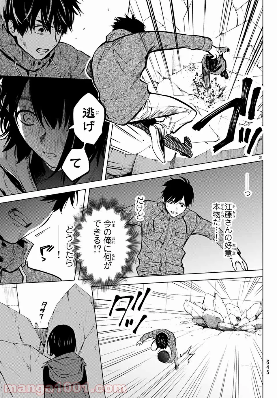私のクラスの生徒が一晩で24人死にました 第9.2話 - Trang 16