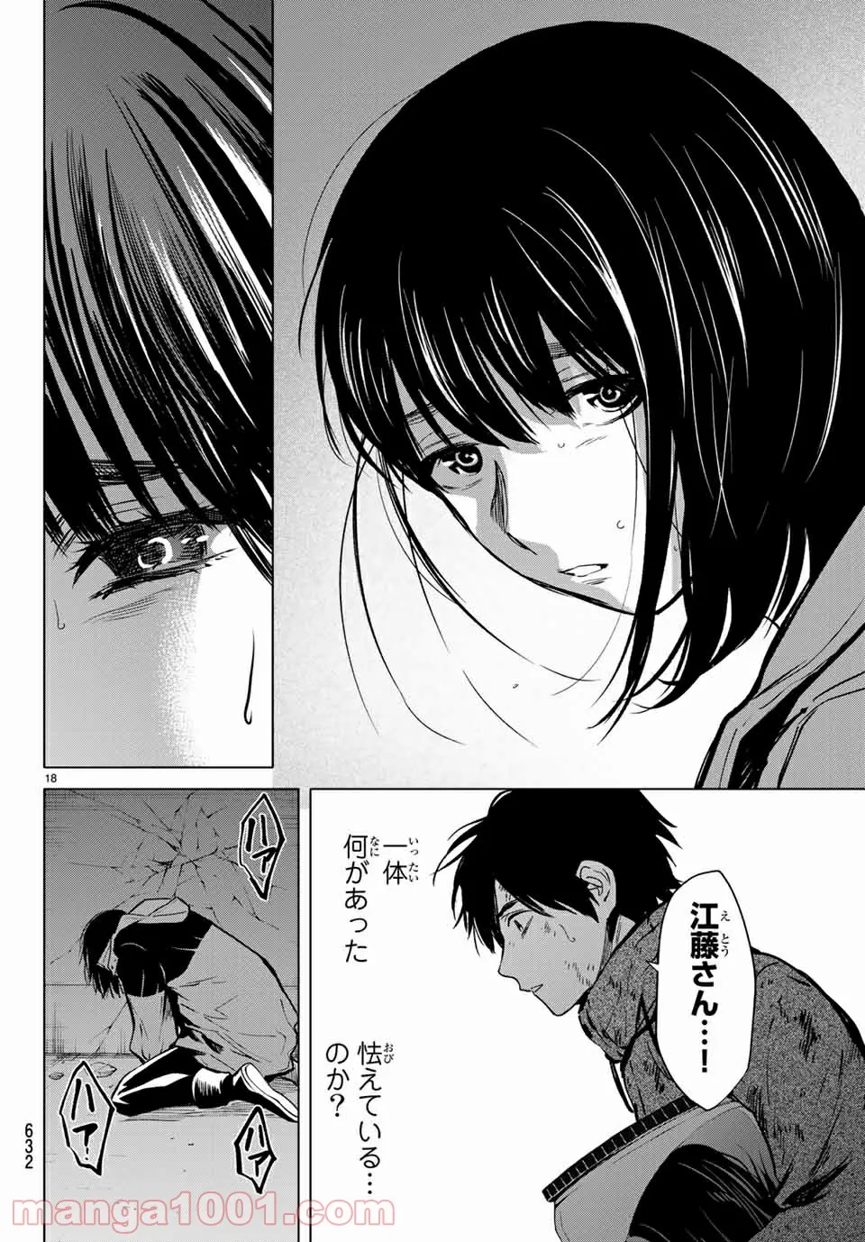私のクラスの生徒が一晩で24人死にました 第9.2話 - Trang 3
