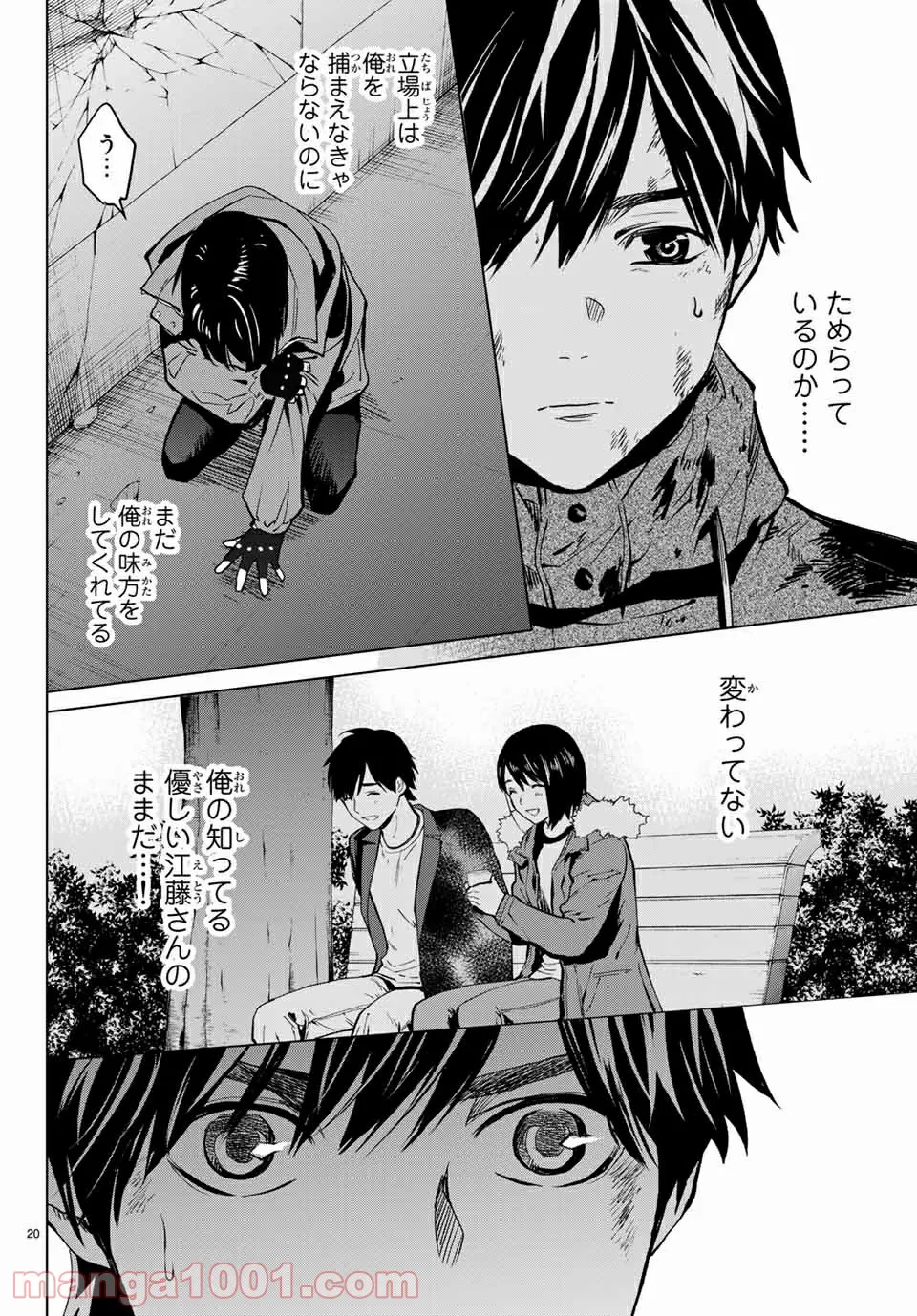 私のクラスの生徒が一晩で24人死にました 第9.2話 - Trang 5