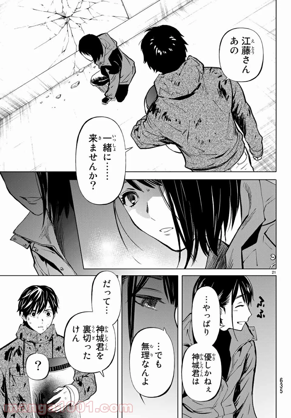 私のクラスの生徒が一晩で24人死にました 第9.2話 - Trang 6