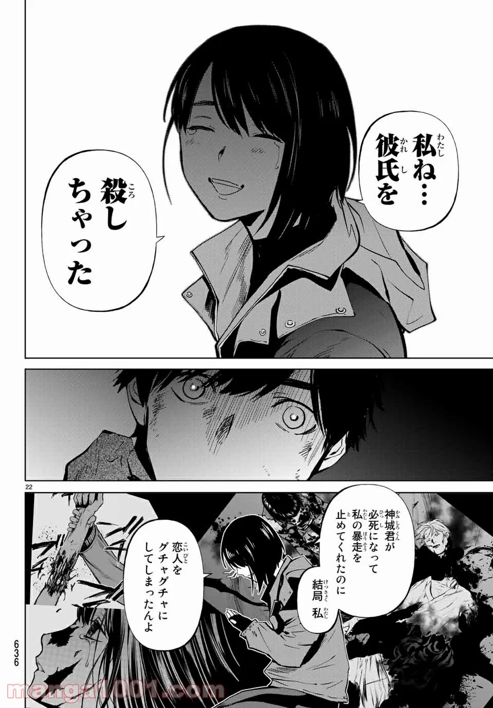 私のクラスの生徒が一晩で24人死にました 第9.2話 - Trang 7