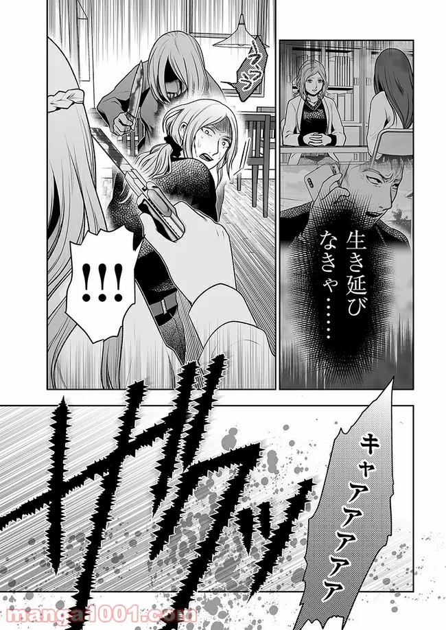 私のクラスの生徒が一晩で24人死にました 第10.2話 - Trang 11