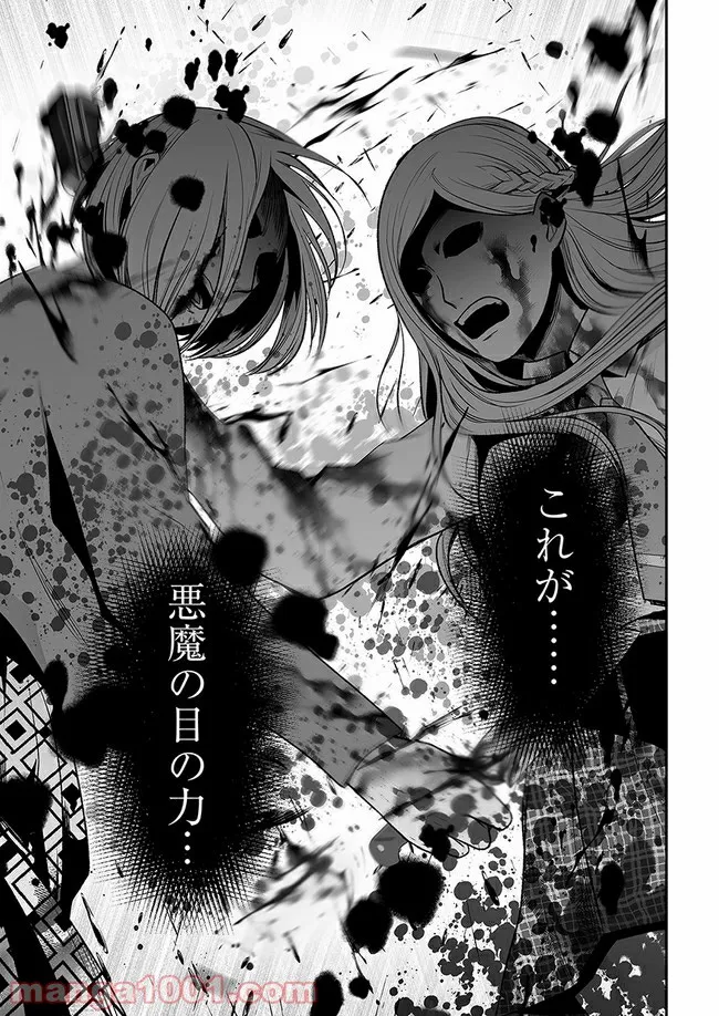 私のクラスの生徒が一晩で24人死にました 第10.2話 - Trang 13