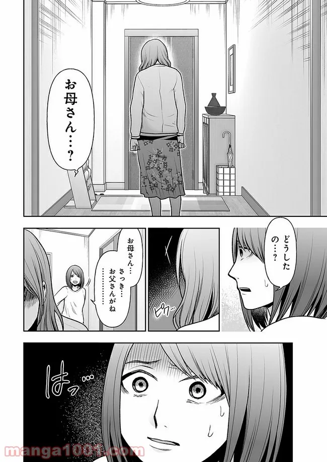 私のクラスの生徒が一晩で24人死にました 第11.2話 - Trang 3