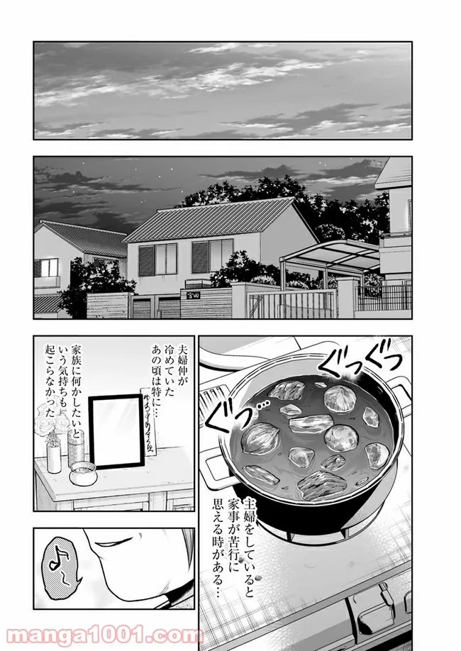 私のクラスの生徒が一晩で24人死にました 第12.2話 - Trang 11