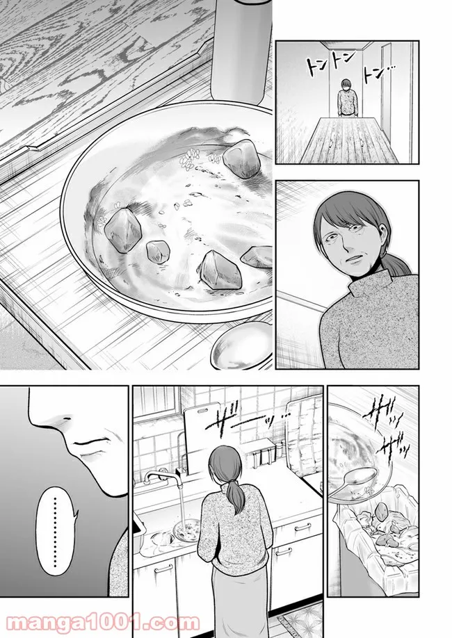 私のクラスの生徒が一晩で24人死にました 第12.2話 - Trang 14