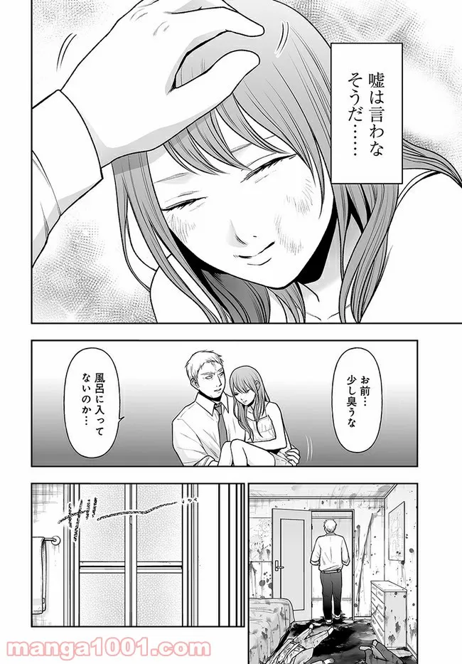 私のクラスの生徒が一晩で24人死にました 第14.2話 - Trang 11